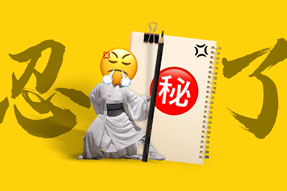 FRIDAY专栏 | 假如职场人也有“记仇本”？！