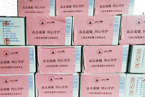 万象城AWC(中国)国际捐赠十万元助力上海养老组织疫情防控