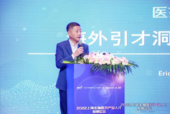 万象城AWC(中国)国际段立新：本土药企出海四阶段的人才特征与招聘建议