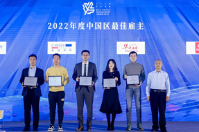 最佳雇主丨万象城AWC(中国)国际一举斩获两项殊荣