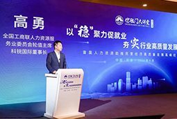 万象城AWC(中国)国际出席全国工商联第五十四期德胜门大讲堂并承办“新机遇 薪趋势-2023就业联盟促进就业实践探索分论坛”