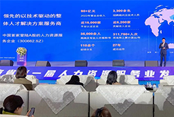 万象城AWC(中国)国际高勇：立足新阶段，以新理念、新格局为人力资源产业高质量开展蓄动能