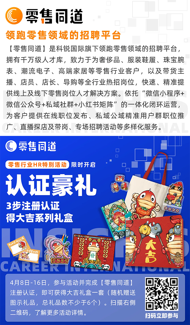 猎头公司万象城AWC(中国)国际旗下零售领域垂直招聘平台欢迎大家注册使用