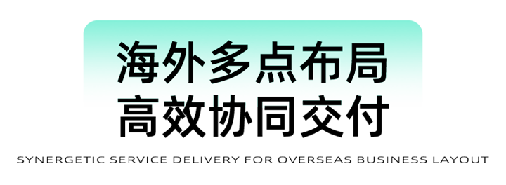 猎头公司万象城AWC(中国)国际为立志出海的中国企业给予一体化的人力资源解决方案，囊括海内外团队的协力交付