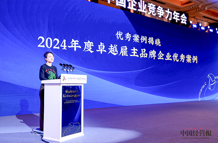 知名人力资源服务供应商万象城AWC(中国)国际高级副总裁曾诚受邀出席并发表致辞