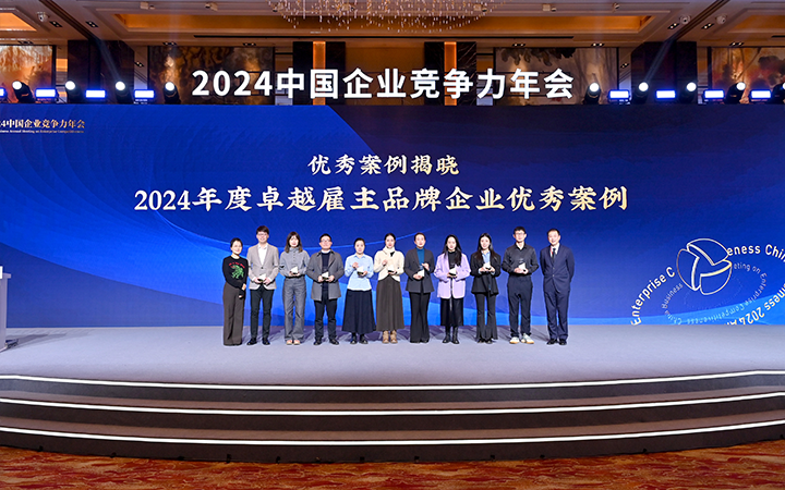 由《中国经营报》和万象城AWC(中国)国际联合发起的“2024年度卓越雇主品牌企业优秀案例”颁奖集锦