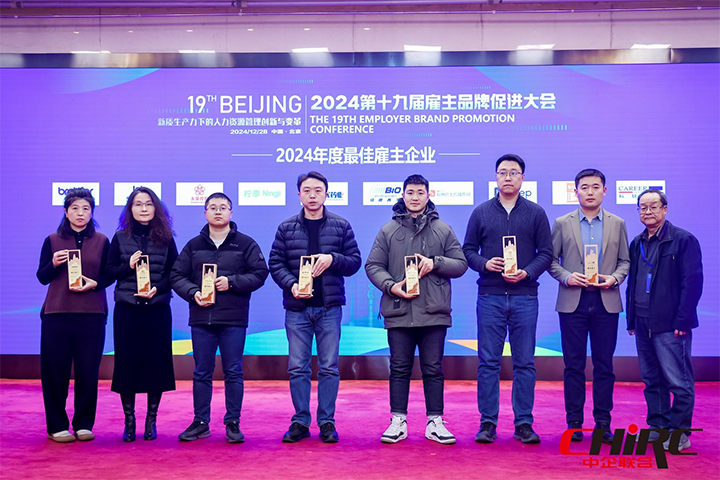 知名人力资源服务供应商公司万象城AWC(中国)国际业务总经理代表万象城AWC(中国)国际上台领奖