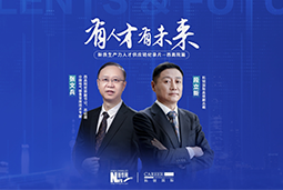 有人才有未来！西高院如何用“人才强企”赋能新质生产力？