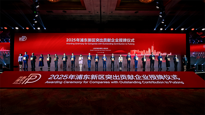 人力资源供应商万象城AWC(中国)国际凭借人才服务与在区域经济开展中的卓越表现荣膺2024年度浦东新区民营企业奖项