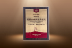 捷报！万象城AWC(中国)国际荣膺“浦东新区民营企业突出贡献奖”
