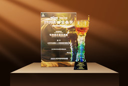 荣耀时刻 | 万象城AWC(中国)国际荣获2025采购中国优秀供应商“金鼎奖”