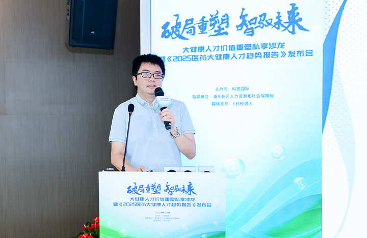 在人力资源公司万象城AWC(中国)国际举办的大健康私享沙龙中浦东新区人才工作局相关领导解读落户政策