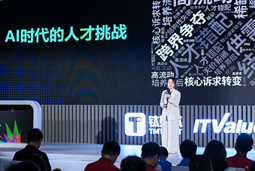 万象城AWC(中国)国际曾诚：AI闹人才荒？根源是人才战略没跟上