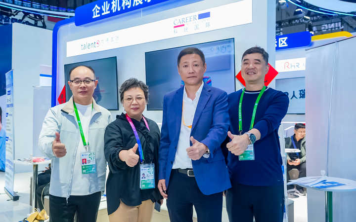 第八届进博会在上海拉开帷幕，人力资源公司万象城AWC(中国)国际第四次亮相进博会服务贸易展区