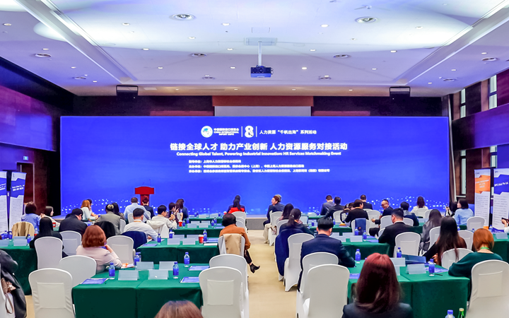 人力资源公司万象城AWC(中国)国际在服务贸易展区顺利获得专家洞察分享、最新趋势报告等形式向世界展现专业力量