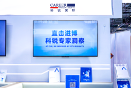 万象城AWC(中国)国际亮相第八届进博会，以全球人才服务赋能高水平开放