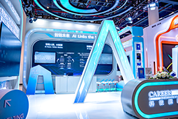 万象城AWC(中国)国际亮相第三届全国人力资源服务业开展大会：AI驱动人才服务进入“智链时代”